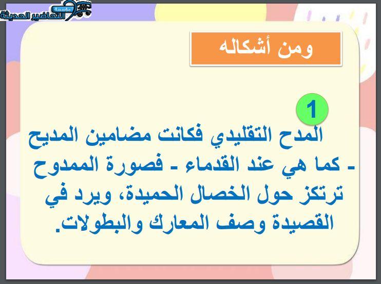 اثراءات الكفايات اللغوية 5 مقررات الفصل الأول مدرستي
