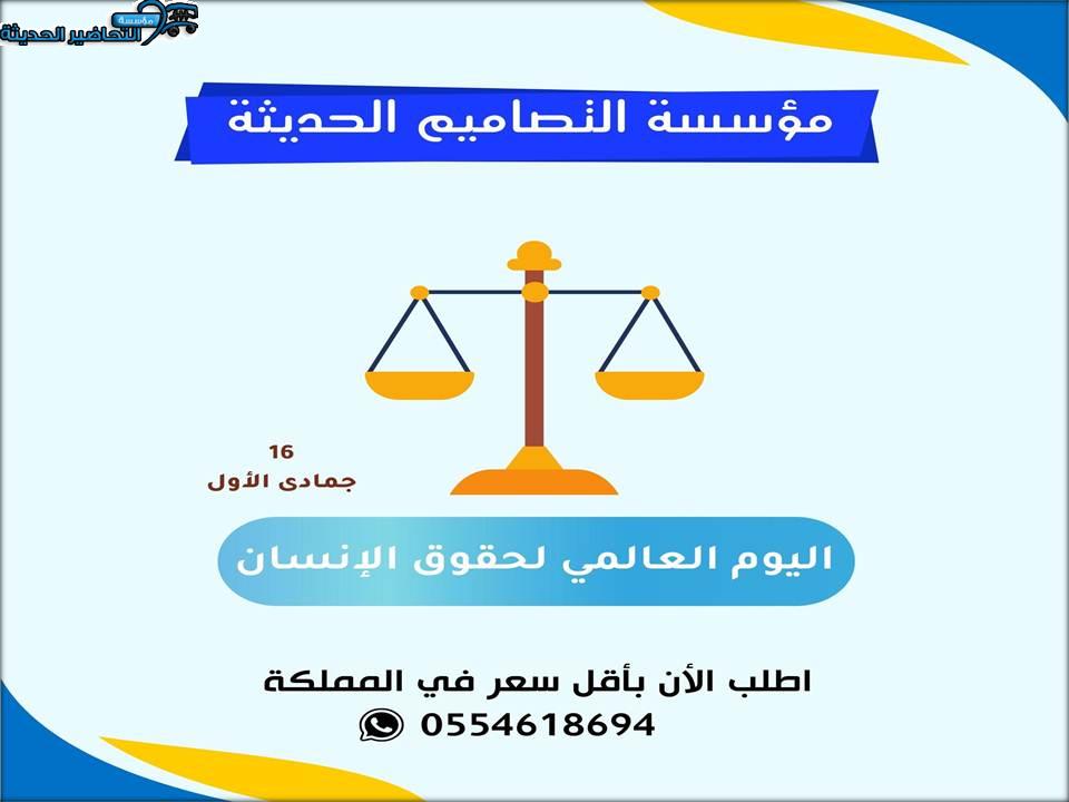 بوربوينت اليوم العالمي لحقوق الإنسان
