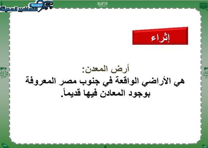 نموذج من بوربوينت مادة التاريخ مقررات