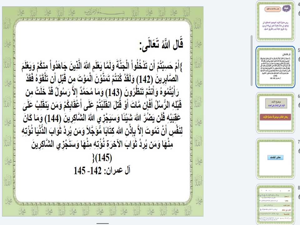 مهارات التفكير منصة مدرستي تفسير 2 مسارات الفصل الثاني