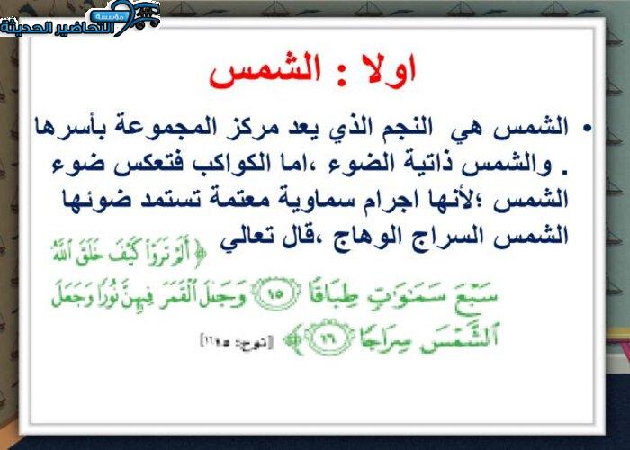 بور بوينت ماده جغرافيا مقررات