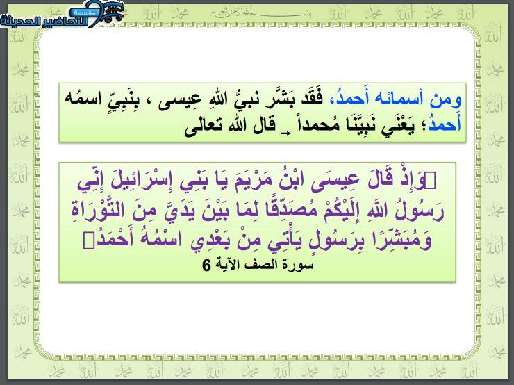 بوربوينت حديث الصف الرابع الابتدائي الفصل الأول مدرستي