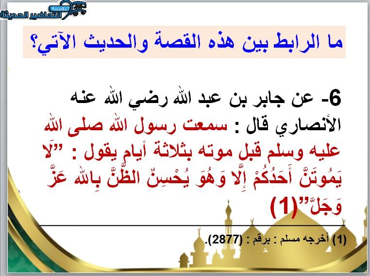 بوربوينت حديث ثاني متوسط الفصل الدراسي الأول
