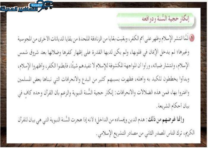 بور بوينت مادة حديث1 ثانوى مقررات
