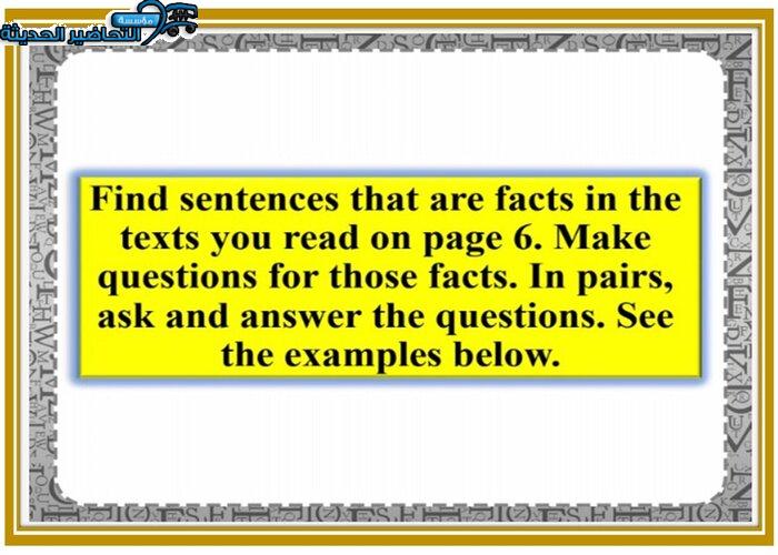 حل اسئلة درس Unit 1 Lesson 2 مادة Mega Goal 1 مقررات 