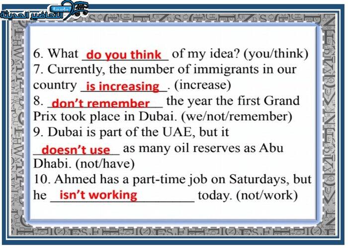 بوربوينت درس Unit 1 Lesson 3 مادة Mega Goal 1 مقررات 