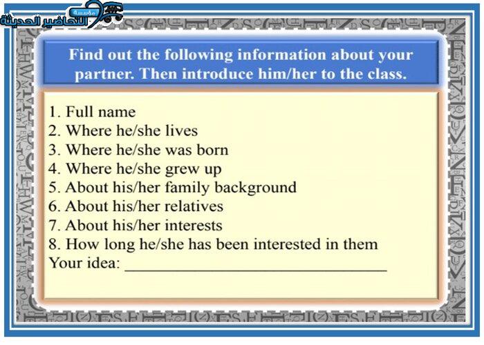 بوربوينت درس Unit 1 Lesson 4 مادة Mega Goal 1 مقررات