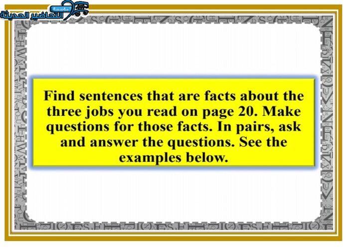 بوربوينت درس Unit 2 Lesson 2 مادة Mega Goal 1 مقررات 
