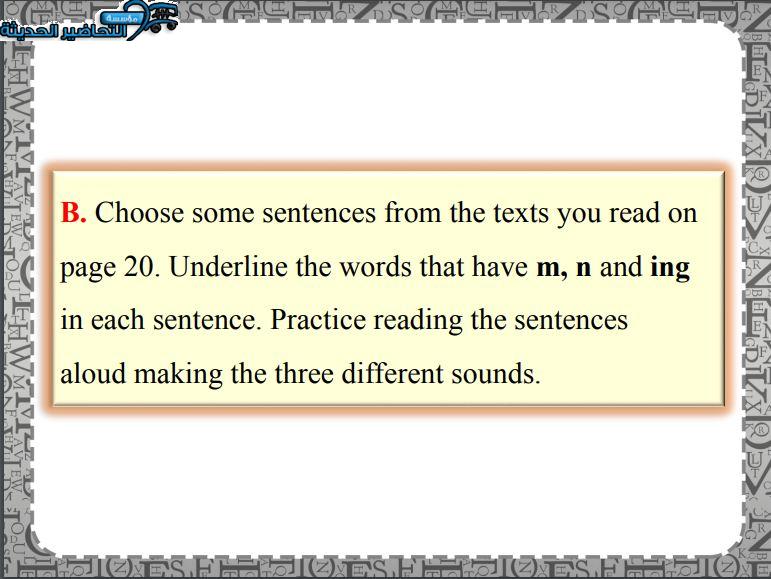 بوربوينت درس Unit 2 Lesson 6 مادة Mega Goal 1 مقررات