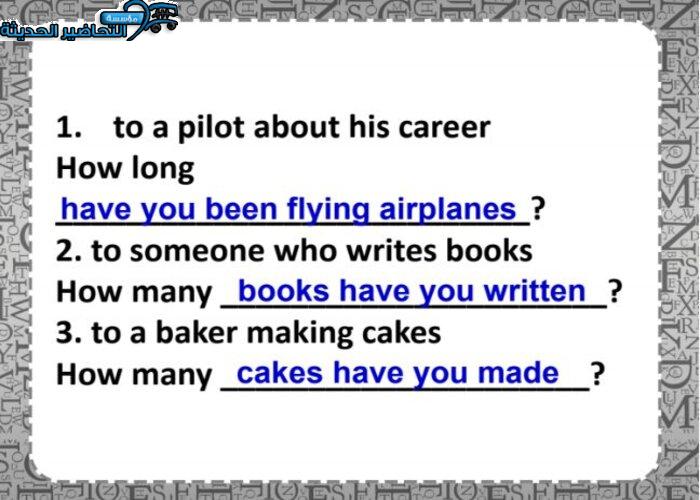 بوربوينت درس Unit 2 Lesson 8 مادة Mega Goal 1 مقررات