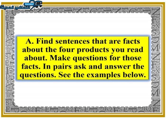 بوربوينت درس Unit 4 Lesson 2 مادة Mega Goal 1 مقررات   