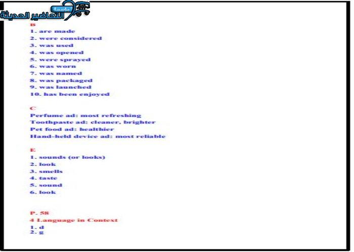 بوربوينت درس Unit 4 Lesson 3 مادة Mega Goal 1 مقررات