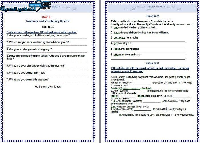 بوربوينت درس Unit 4 Lesson 5 مادة Mega Goal 1 مقررات