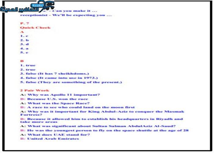 بوربوينت درس Unit 4 Lesson 5 مادة Mega Goal 1 مقررات