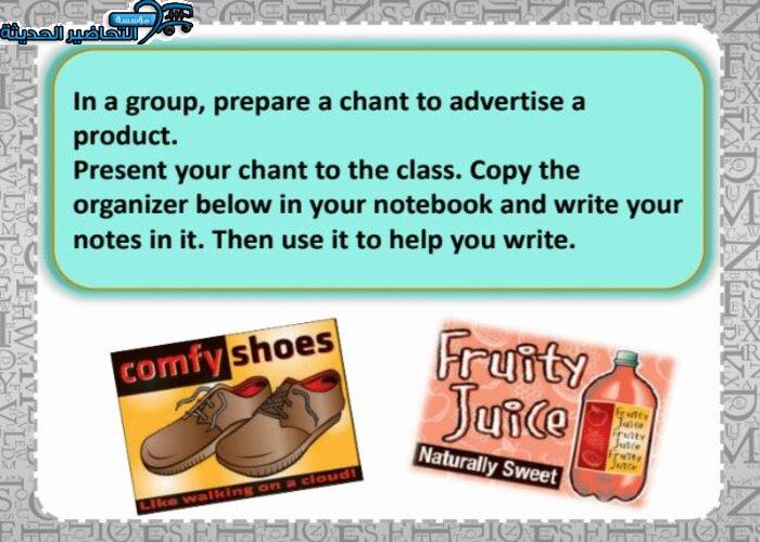 بوربوينت درس Unit 4 Lesson 9 مادة Mega Goal 1 مقررات