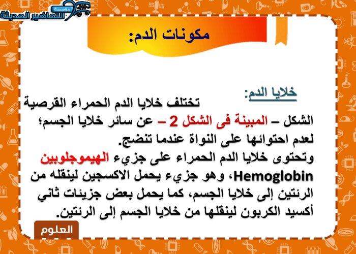 بوربوينت درس ألجهاز الهيكلي والجهاز العصبي مادة العلوم الصف الثاني المتوسط