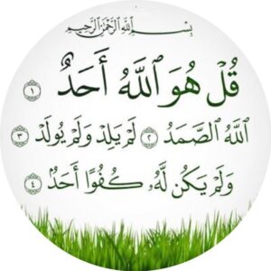 بوربوينت درس الإخلاص حفظ مادة القرآن الكريم أول كبيرات الفصل الدراسي الأول 1441