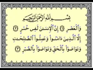 بوربوينت درس سورة العصر حفظ مادة القرآن الكريم أول كبيرات الفصل الدراسي الأول 1441