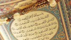 بوربوينت درس سورة الفاتحة مادة القرآن الكريم مجتمع بلا أمية الفصل الدراسي الأول 1441