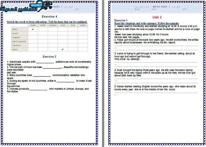 بوربوينت درس Unit 2 Lesson 5 مادة Mega Goal 1 مقررات