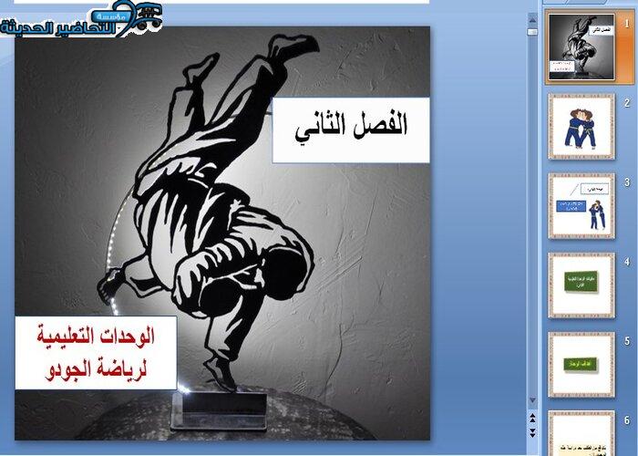 حل أسئلة مادة التربية البدنية أول متوسط