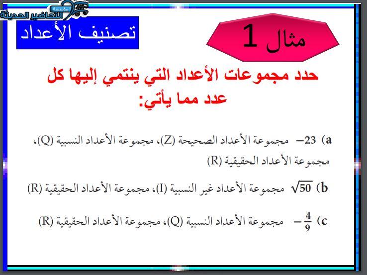 مهارات التفكير رياضيات 2-1 مسارات الفصل الأول مدرستي