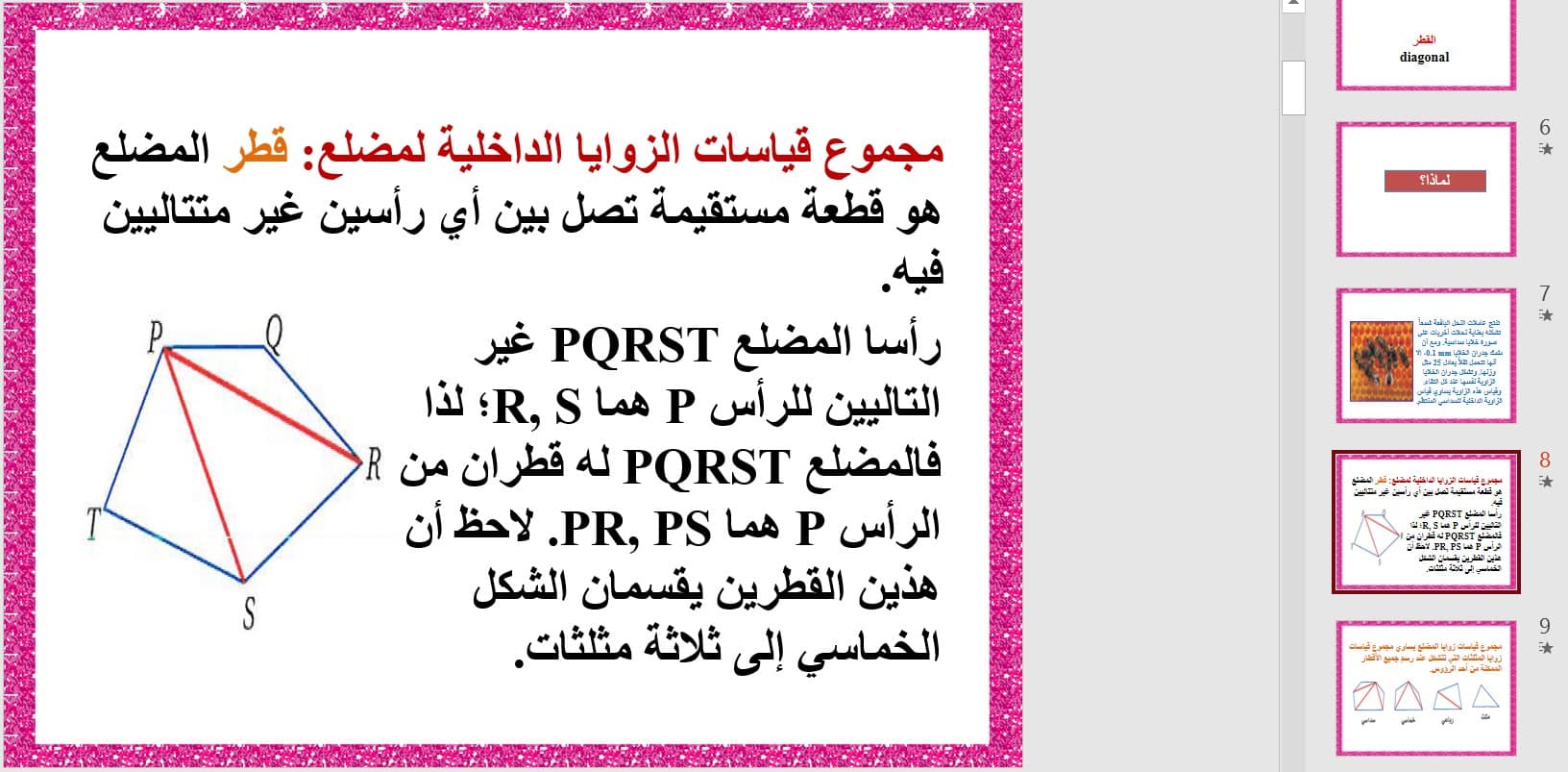 دليل المعلم مادة الرياضيات 2 مقررات