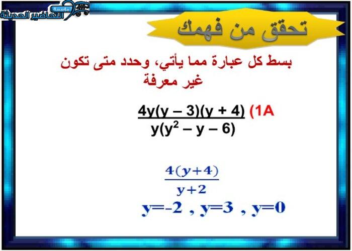 حل اسئلة رياضيات 4 ثالث ثانوي