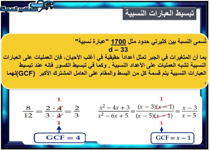 ورق عمل رياضيات 4 ثالث ثانوي