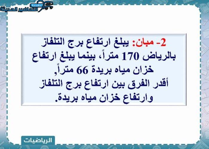 مهارات التفكير رياضيات صف ثالث