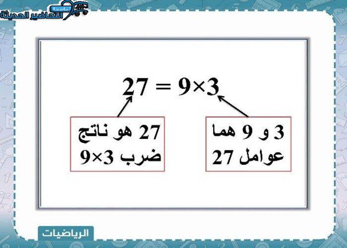 اثراءات رياضيات الصف الخامس الابتدائي الفصل الأول مدرستي