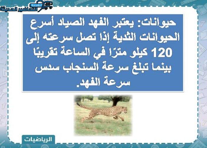 بوربوينت رياضيات الصف ثاني متوسط الفصل الأول مدرستي