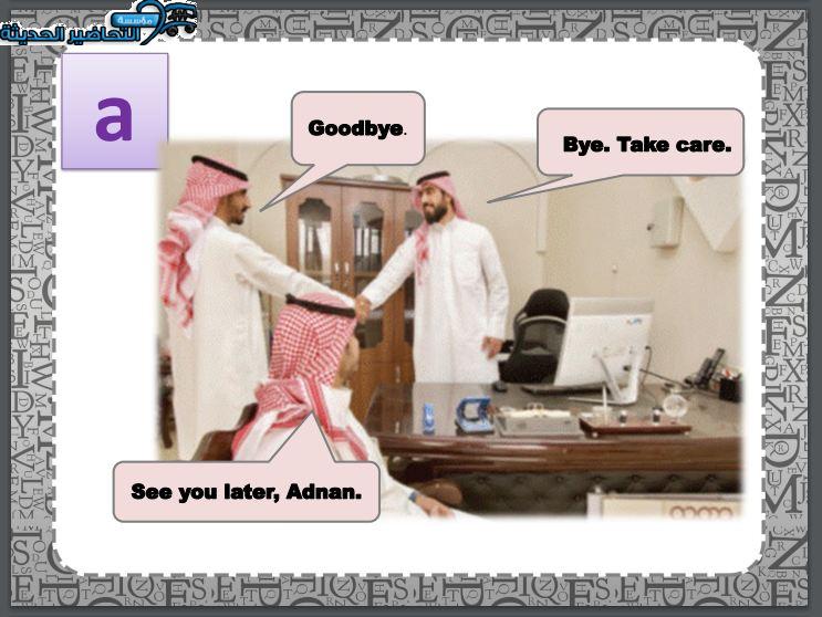بوربوينت سوبر جول أول متوسط الفصل الأول مدرستي