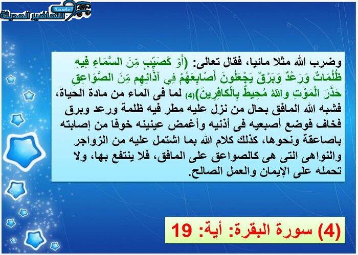 نموذج بوربوينت مادة علوم القرآن 1 مقررات