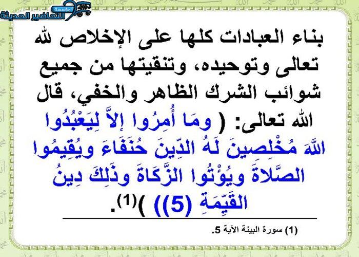 تحضيرعين مادة فقه 3 مقررات