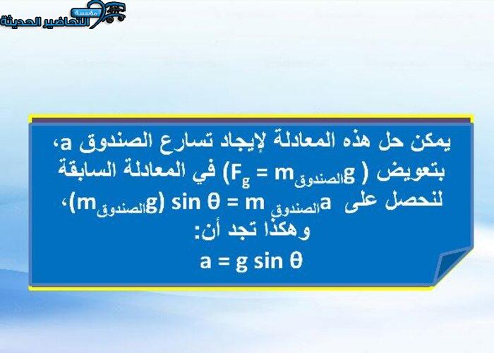 بوربوينت مادة فيزياء 1 مقررات