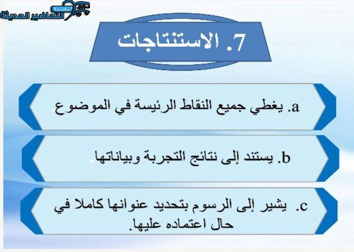 نموذج من بوربوينت مادة فيزياء 2 مقررات