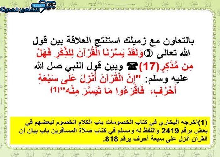 نموذج من عروض بوربوينت مادة قراءات 1 مقررات