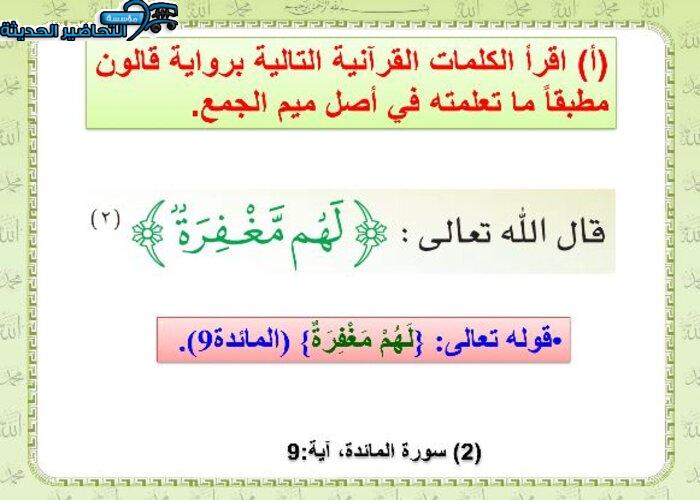 نموذج من تحضير مادة قراءات 2 مقررات