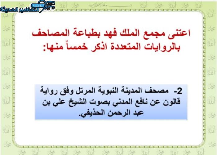 منصة مدرستي مادة قراءات 3 مقررات