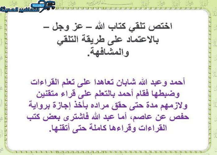 نموذج من عروض بوربوينت مادة قراءات 1 مقررات