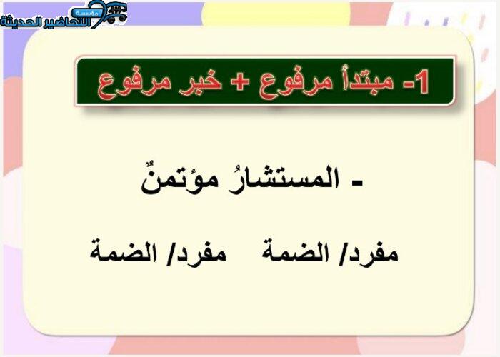 بوربوينت كفايات لغوية 1 ثالث ثانوي