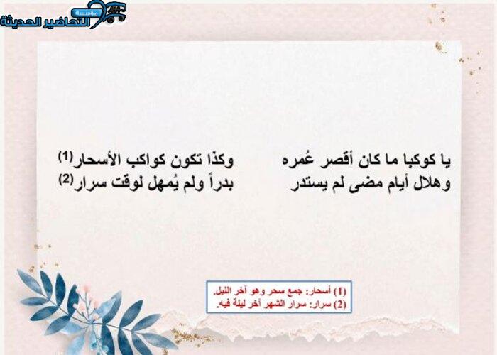 نموذج من بوربوينت مادة كفايات لغوية 6 مقررات