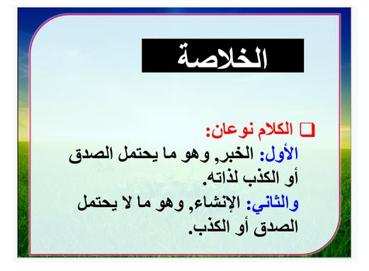 توزيع الكفايات الغوية 6 التعليم الثانوي نظام المقررات الفصل الثالث