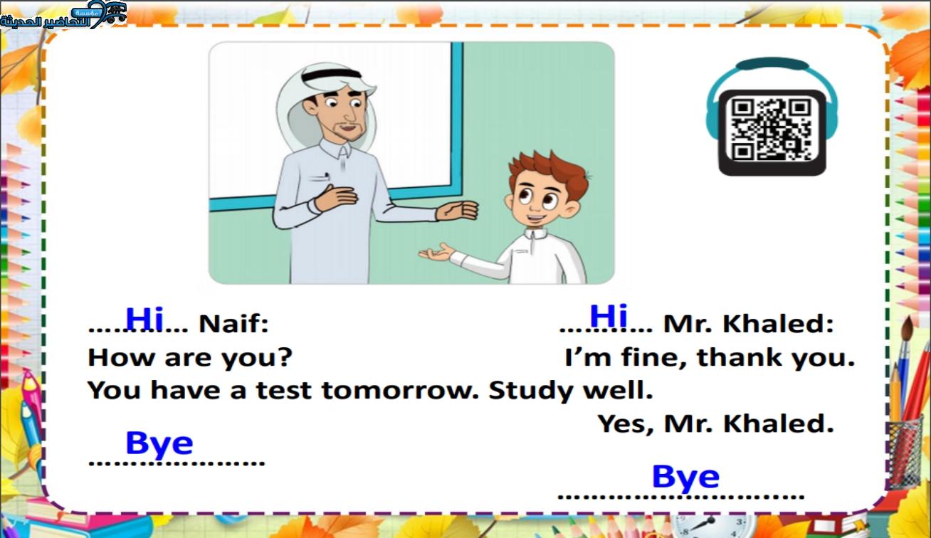بوربوينت لغة انجليزية تربية فكرية الصف الأول متوسط الفصل الأول مدرستي