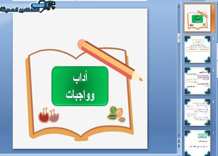 إملا الفراغ الاتي بفاعل مناسب واذكر علامة اعرابه ؟ مادة لغتي خامس إبتدائي