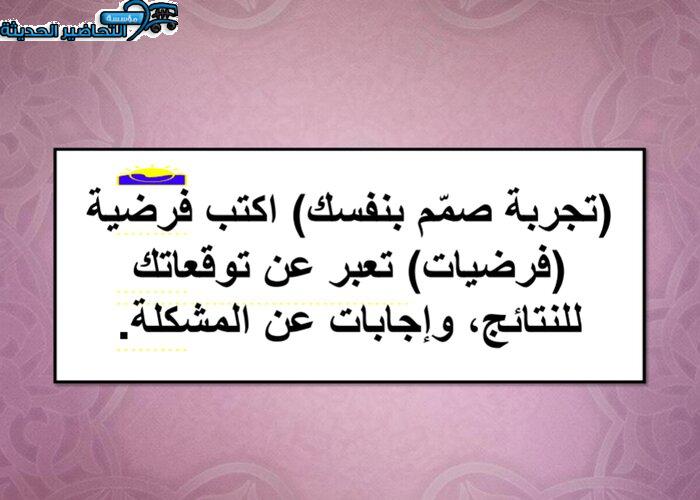 كتاب الطالب لمادة أحياء 2 مقررات