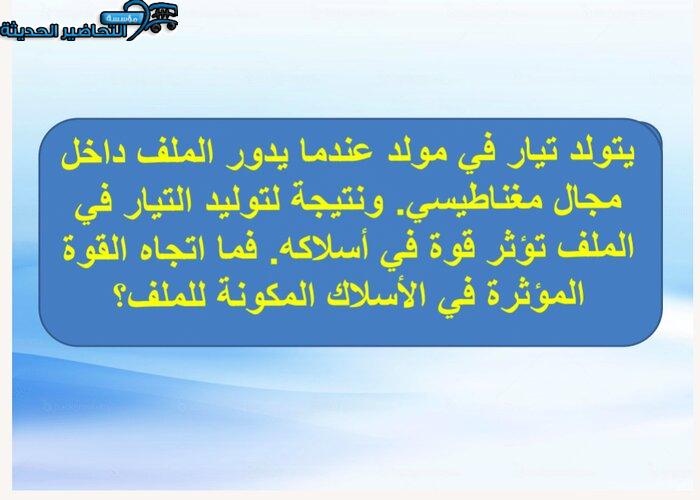 دليل المعلم لمادة الفيزياء 4 مقررات