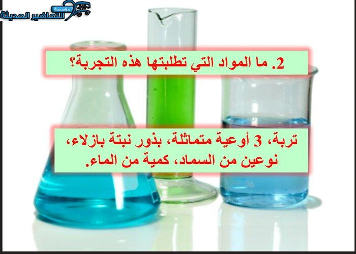 دليل المعلم لمادة كيمياء 3 مقررات