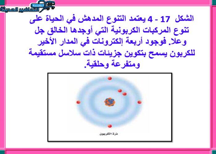 دليل المعلم لمادة أحياء 3 مقررات